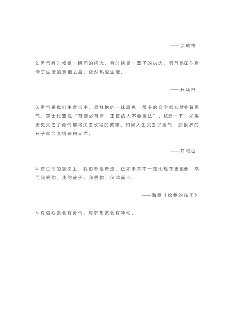 5、作文提分最美金句100句28页_语文好词好句描写_01、写作经典好词、好句、好段集锦（307页）