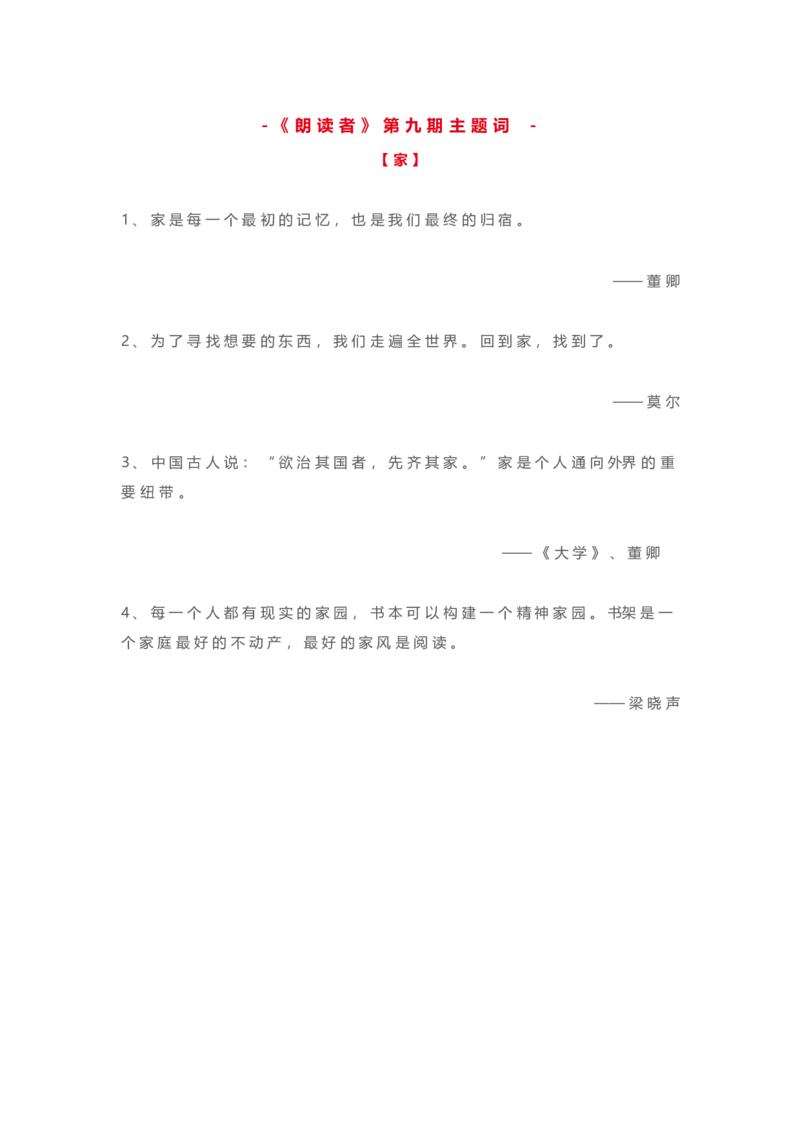 5、作文提分最美金句100句28页_语文好词好句描写_01、写作经典好词、好句、好段集锦（307页）