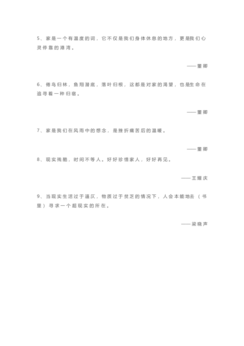 5、作文提分最美金句100句28页_语文好词好句描写_01、写作经典好词、好句、好段集锦（307页）