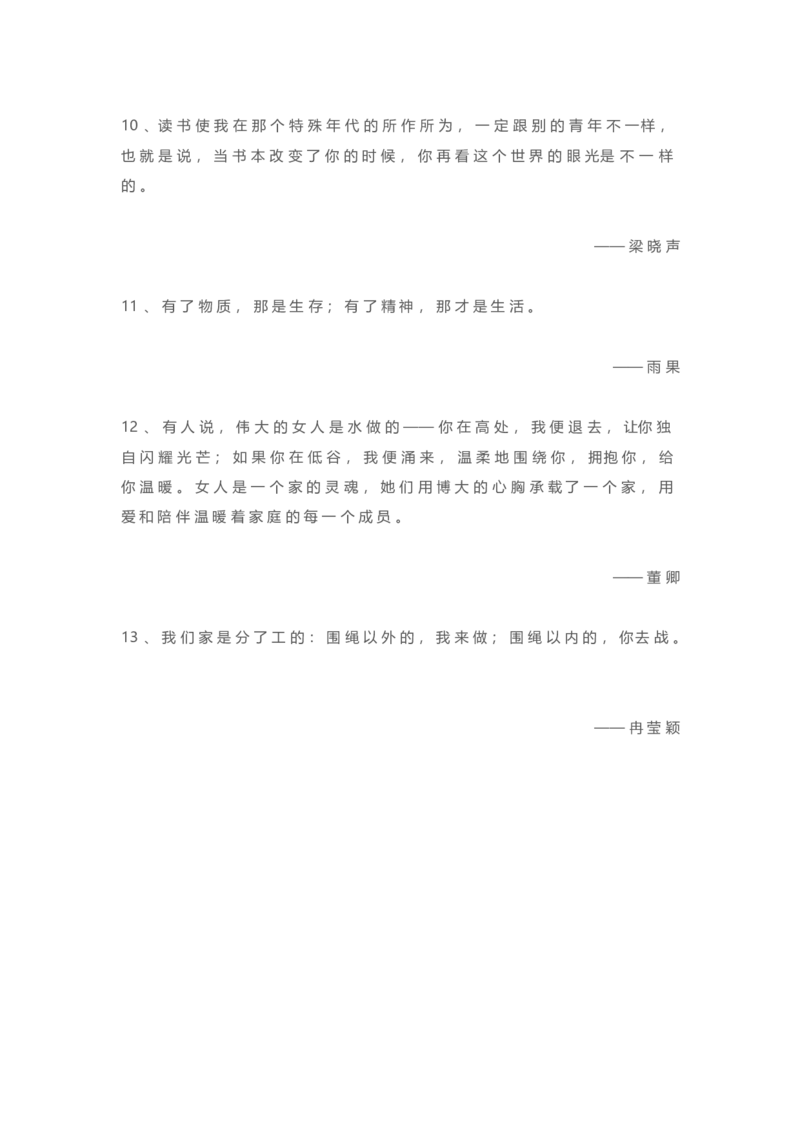5、作文提分最美金句100句28页_语文好词好句描写_01、写作经典好词、好句、好段集锦（307页）