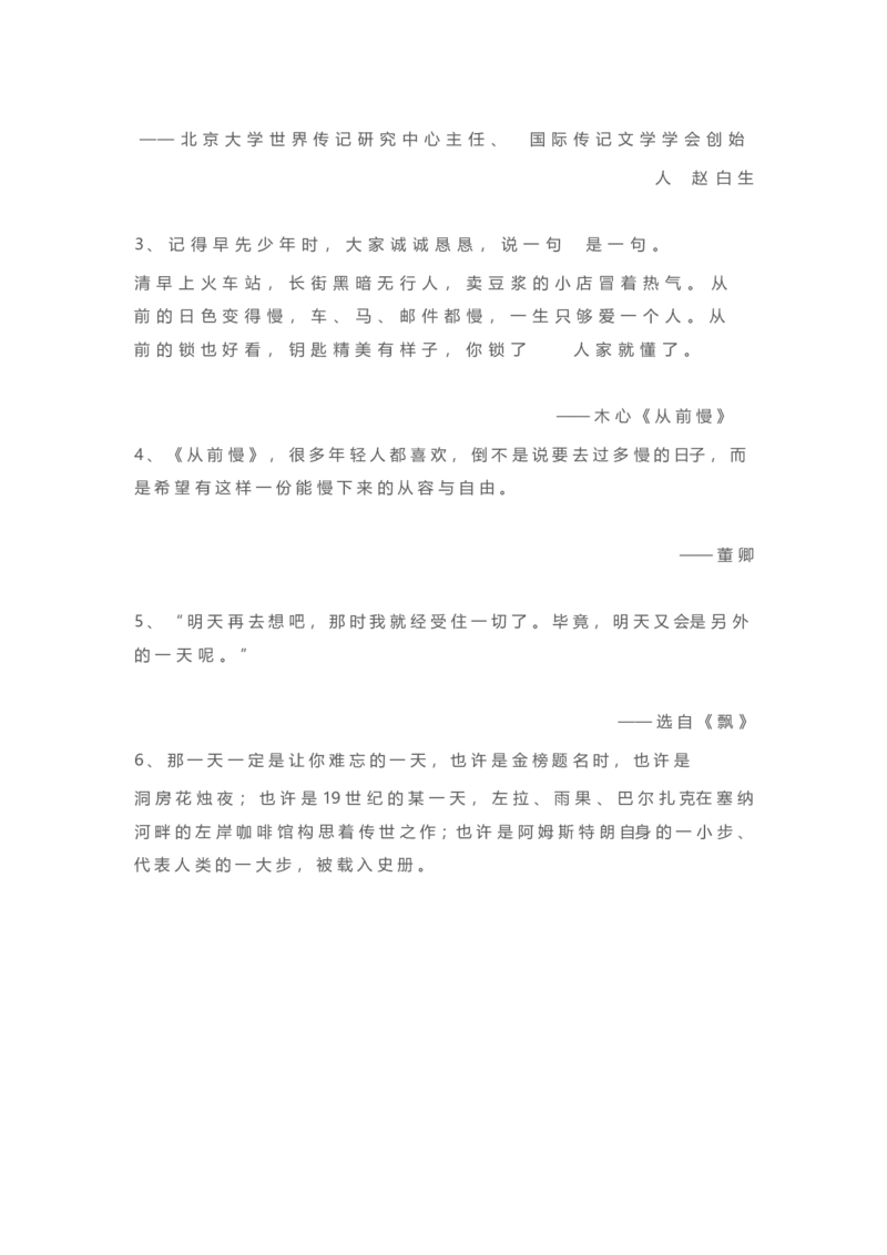 5、作文提分最美金句100句28页_语文好词好句描写_01、写作经典好词、好句、好段集锦（307页）