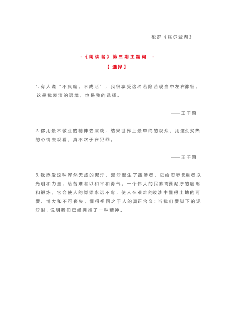 5、作文提分最美金句100句28页_语文好词好句描写_01、写作经典好词、好句、好段集锦（307页）