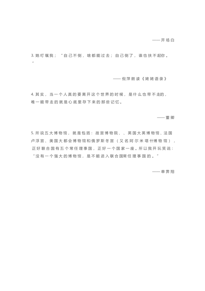5、作文提分最美金句100句28页_语文好词好句描写_01、写作经典好词、好句、好段集锦（307页）