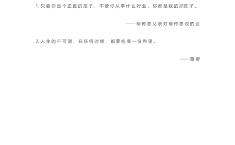 5、作文提分最美金句100句28页_语文好词好句描写_01、写作经典好词、好句、好段集锦（307页）