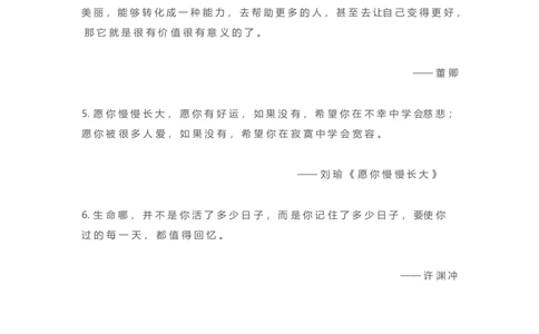 5、作文提分最美金句100句28页_语文好词好句描写_01、写作经典好词、好句、好段集锦（307页）