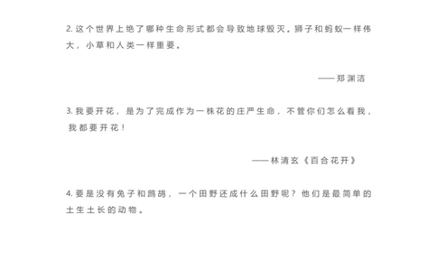 5、作文提分最美金句100句28页_语文好词好句描写_01、写作经典好词、好句、好段集锦（307页）