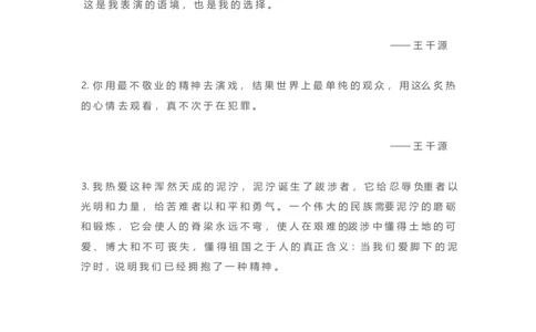 5、作文提分最美金句100句28页_语文好词好句描写_01、写作经典好词、好句、好段集锦（307页）