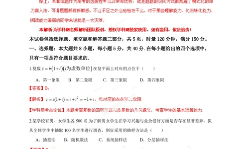 2013年高考数学试卷（理）（湖南）（解析卷）_历年高考真题合集_数学历年高考真题_新&middot;PDF版2008-2025&middot;高考数学真题_数学（按年份分类）2008-2025_2013&middot;高考数学真题