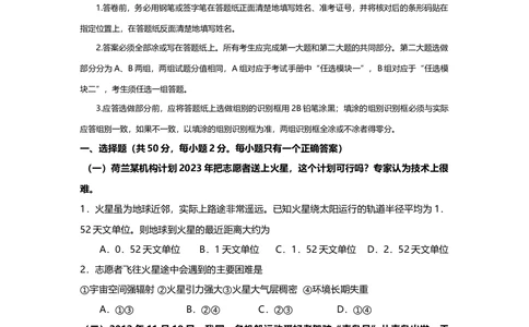 2013年高考地理试题（上海）（空白卷）_地理历年高考真题_新&middot;Word版2008-2025&middot;高考地理真题_地理（按试卷类型分类）2008-2025_自主命题卷&middot;地理（2008-2025）