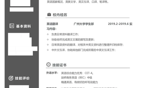 英语口译_26考研复试_10考研复试资料25_2025考研复试简历124款_按专业分类
