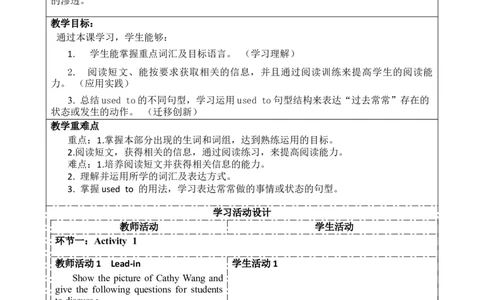 sectionA(3a-4c)大单元教学+课时设计Unit4Iusedtobeafraidofthedark_初中英语新版_最新人教版英语九年级全册_新更新初中英语9全_01课件+教案