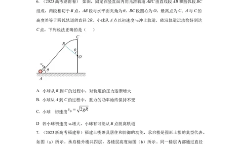 模型25功和功率（原卷版）_2025高中物理模型方法技巧高三复习专题练习讲义_高考物理模型最新模拟题专项训练