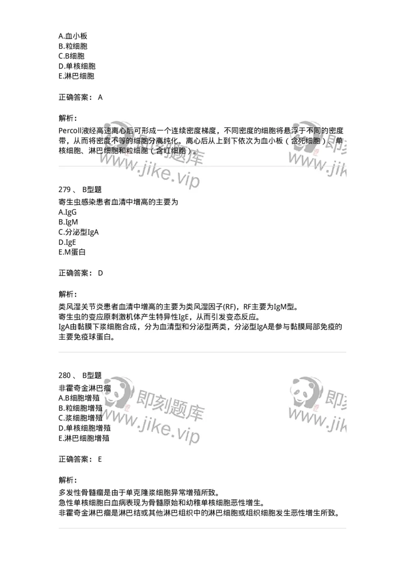 1005-5微生物学检验-137906_军队文职(1)_01.军队文职真题-专业课_（全）版本一（历年真题+章节练习+模拟题）_医学检验技术(军队文职)_章节练习_题目+解析