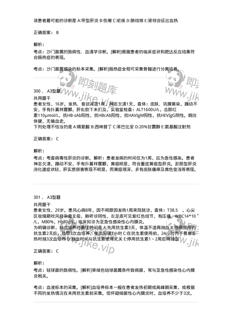 1005-5微生物学检验-137906_军队文职(1)_01.军队文职真题-专业课_（全）版本一（历年真题+章节练习+模拟题）_医学检验技术(军队文职)_章节练习_题目+解析