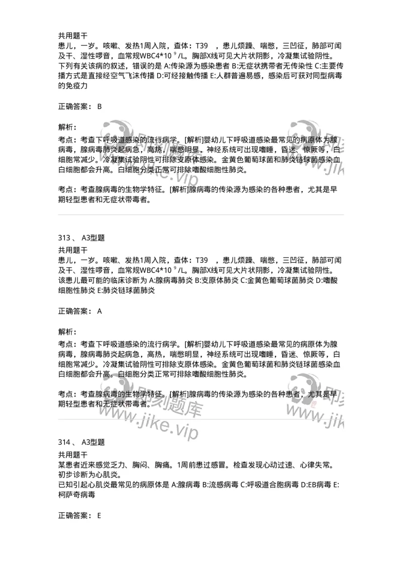 1005-5微生物学检验-137906_军队文职(1)_01.军队文职真题-专业课_（全）版本一（历年真题+章节练习+模拟题）_医学检验技术(军队文职)_章节练习_题目+解析