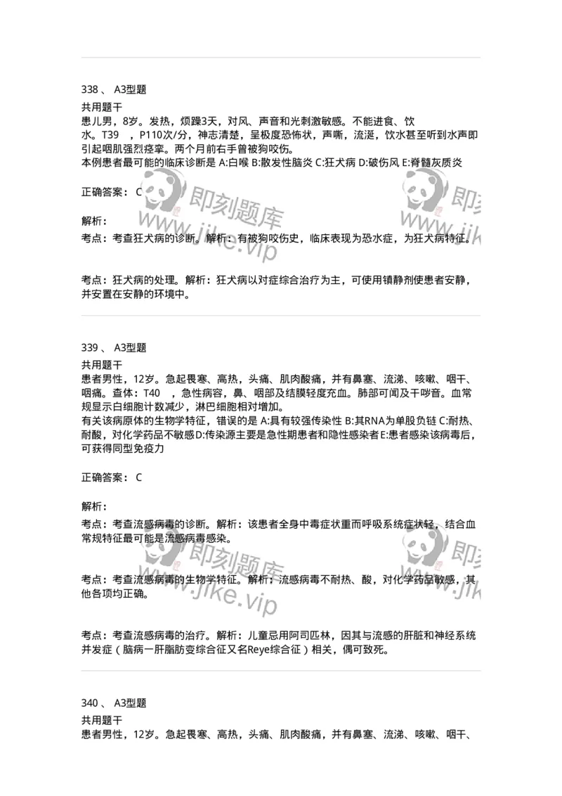 1005-5微生物学检验-137906_军队文职(1)_01.军队文职真题-专业课_（全）版本一（历年真题+章节练习+模拟题）_医学检验技术(军队文职)_章节练习_题目+解析