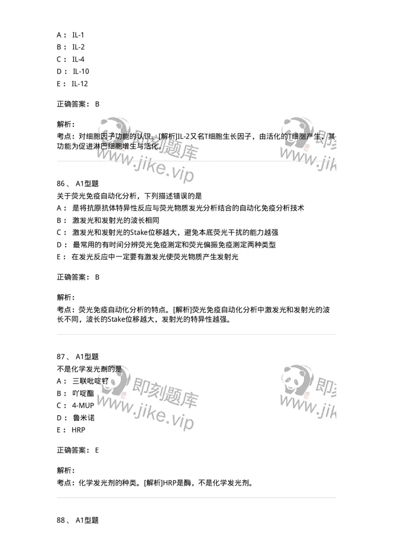 1005-5微生物学检验-137906_军队文职(1)_01.军队文职真题-专业课_（全）版本一（历年真题+章节练习+模拟题）_医学检验技术(军队文职)_章节练习_题目+解析