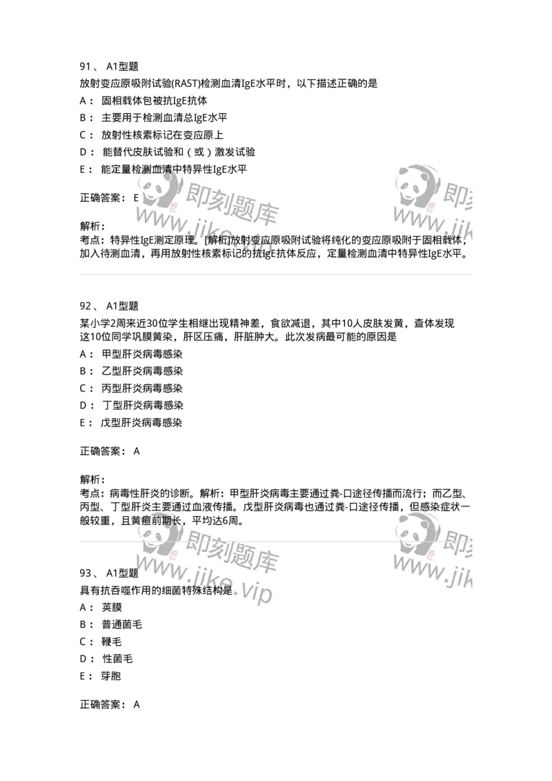 1005-5微生物学检验-137906_军队文职(1)_01.军队文职真题-专业课_（全）版本一（历年真题+章节练习+模拟题）_医学检验技术(军队文职)_章节练习_题目+解析