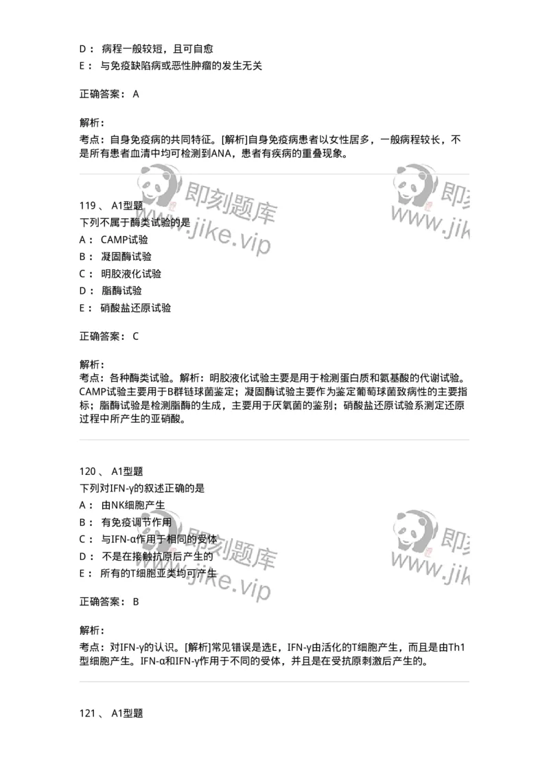 1005-5微生物学检验-137906_军队文职(1)_01.军队文职真题-专业课_（全）版本一（历年真题+章节练习+模拟题）_医学检验技术(军队文职)_章节练习_题目+解析