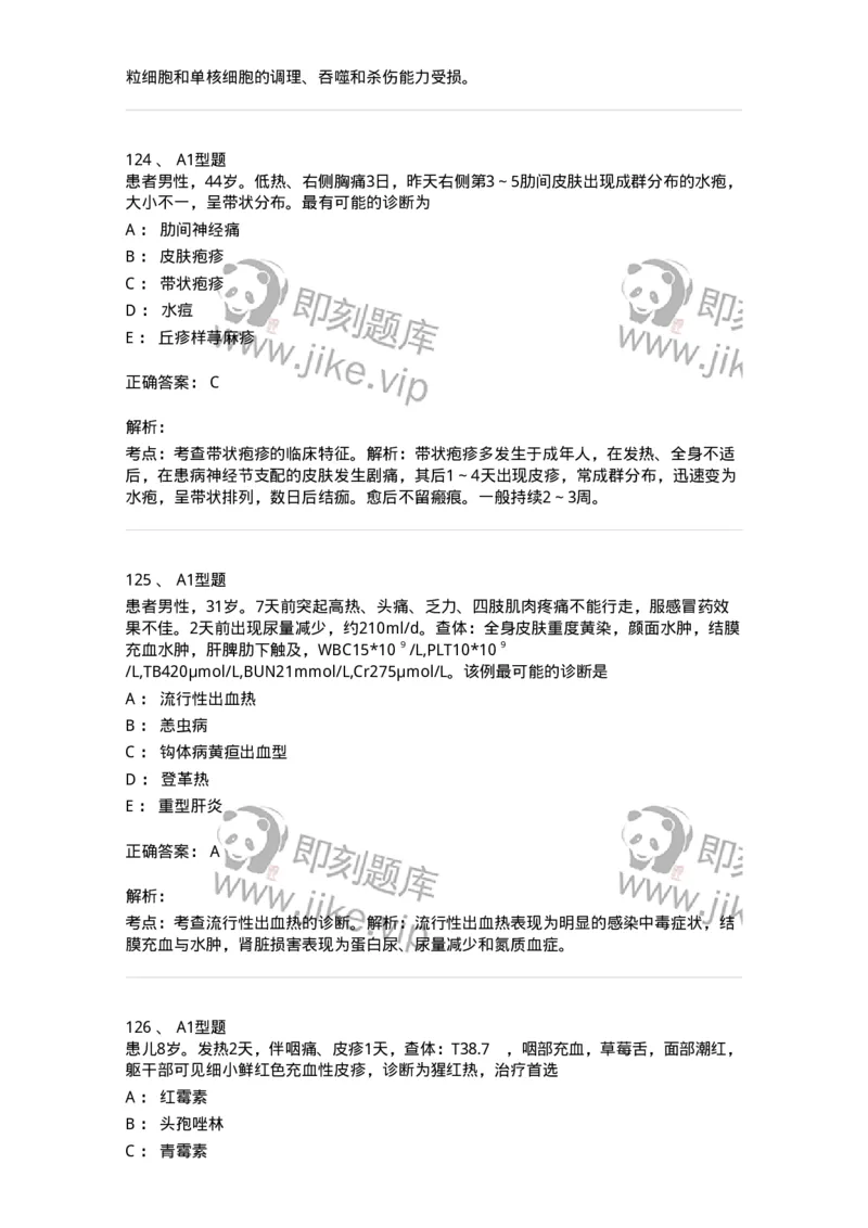 1005-5微生物学检验-137906_军队文职(1)_01.军队文职真题-专业课_（全）版本一（历年真题+章节练习+模拟题）_医学检验技术(军队文职)_章节练习_题目+解析