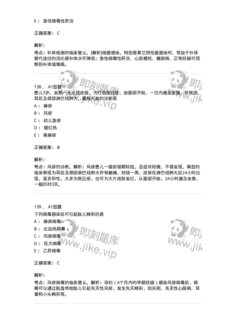 1005-5微生物学检验-137906_军队文职(1)_01.军队文职真题-专业课_（全）版本一（历年真题+章节练习+模拟题）_医学检验技术(军队文职)_章节练习_题目+解析