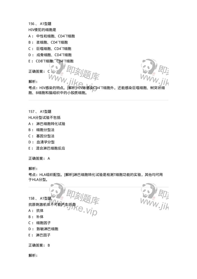 1005-5微生物学检验-137906_军队文职(1)_01.军队文职真题-专业课_（全）版本一（历年真题+章节练习+模拟题）_医学检验技术(军队文职)_章节练习_题目+解析