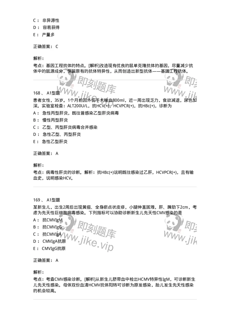 1005-5微生物学检验-137906_军队文职(1)_01.军队文职真题-专业课_（全）版本一（历年真题+章节练习+模拟题）_医学检验技术(军队文职)_章节练习_题目+解析