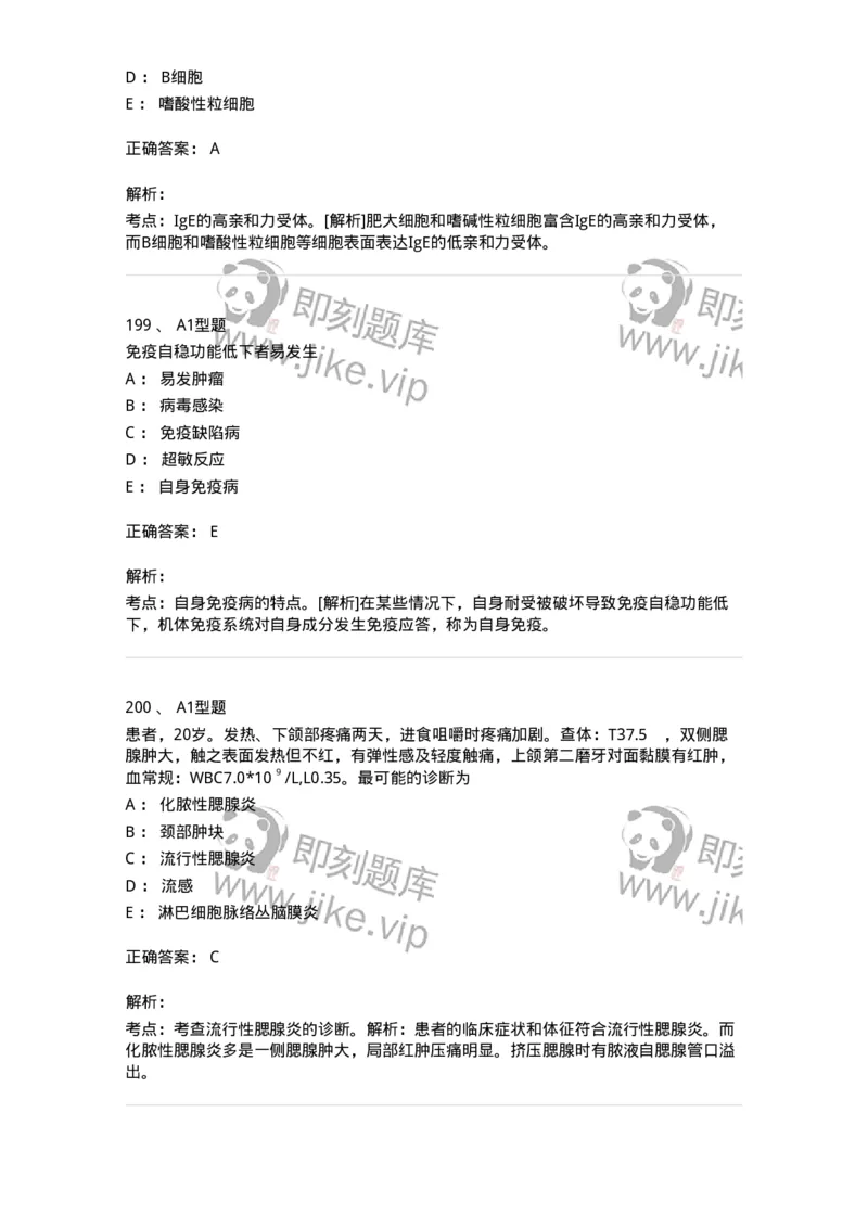 1005-5微生物学检验-137906_军队文职(1)_01.军队文职真题-专业课_（全）版本一（历年真题+章节练习+模拟题）_医学检验技术(军队文职)_章节练习_题目+解析