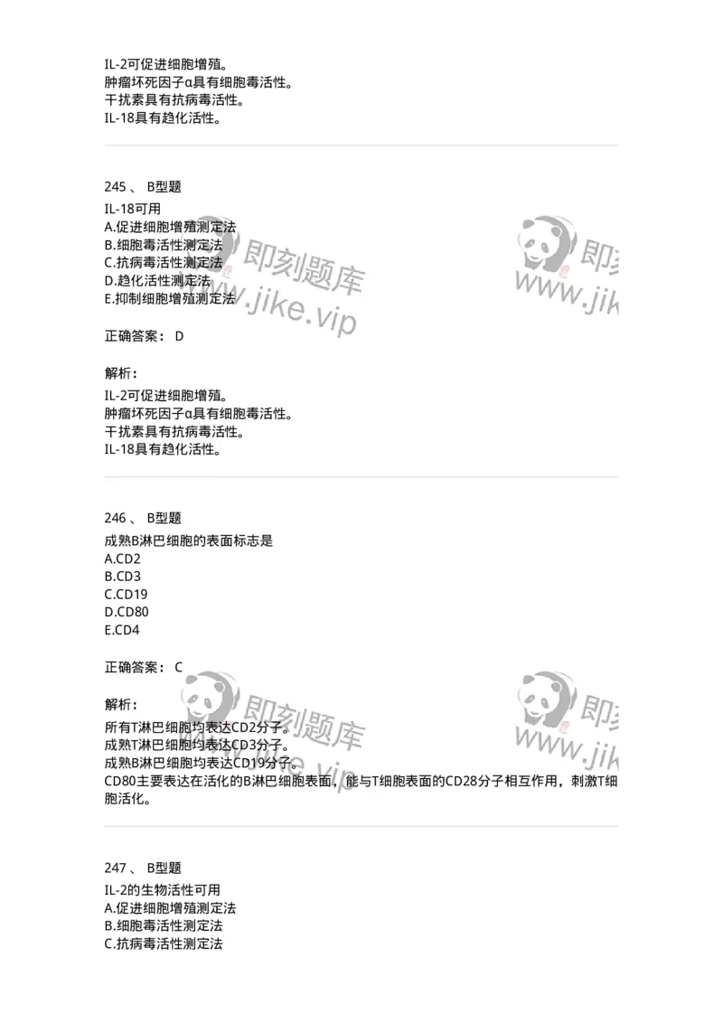 1005-5微生物学检验-137906_军队文职(1)_01.军队文职真题-专业课_（全）版本一（历年真题+章节练习+模拟题）_医学检验技术(军队文职)_章节练习_题目+解析
