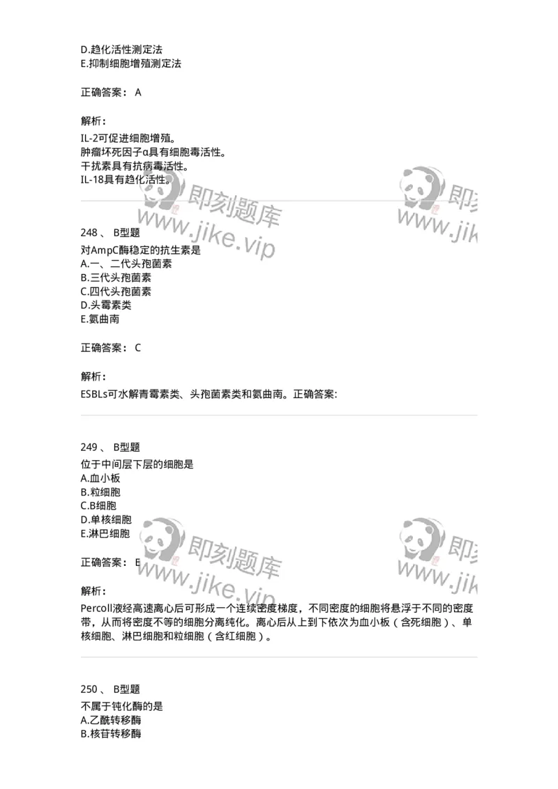 1005-5微生物学检验-137906_军队文职(1)_01.军队文职真题-专业课_（全）版本一（历年真题+章节练习+模拟题）_医学检验技术(军队文职)_章节练习_题目+解析