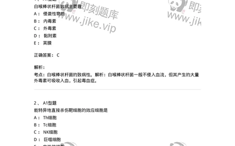 1005-5微生物学检验-137906_军队文职(1)_01.军队文职真题-专业课_（全）版本一（历年真题+章节练习+模拟题）_医学检验技术(军队文职)_章节练习_题目+解析