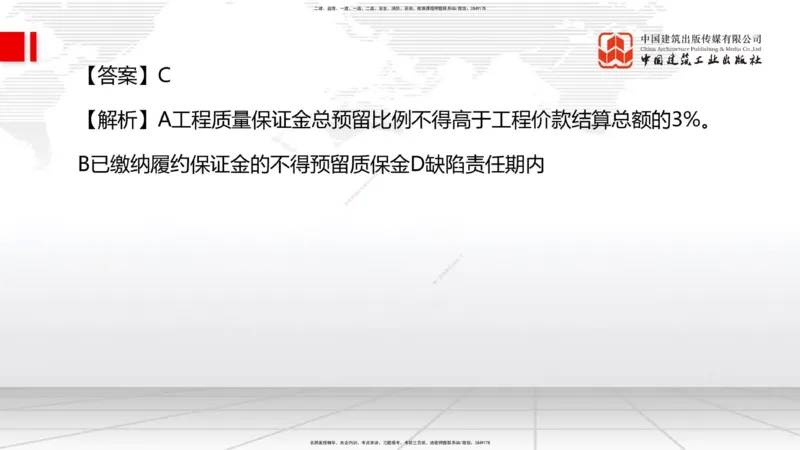 2025一建《管理》必会100题直播课01节_2026年一级建造师_2026年一建管理_2025年一建管理SVIP_03-习题精析✿实战特训✿模考通关_13-管理《必会百题直播》鲁力JGS_讲义