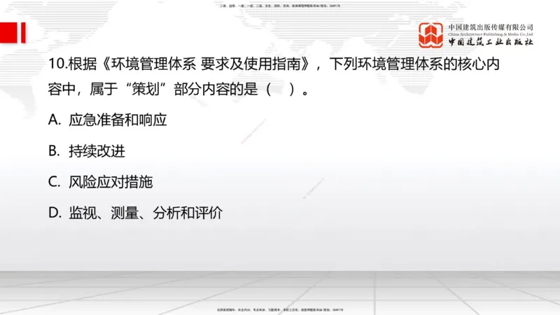 2025一建《管理》必会100题直播课01节_2026年一级建造师_2026年一建管理_2025年一建管理SVIP_03-习题精析✿实战特训✿模考通关_13-管理《必会百题直播》鲁力JGS_讲义