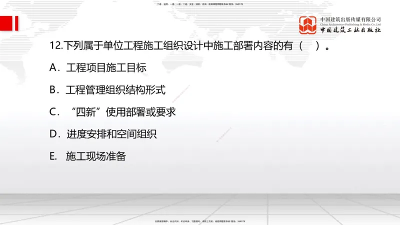 2025一建《管理》必会100题直播课01节_2026年一级建造师_2026年一建管理_2025年一建管理SVIP_03-习题精析✿实战特训✿模考通关_13-管理《必会百题直播》鲁力JGS_讲义