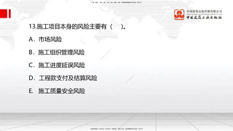 2025一建《管理》必会100题直播课01节_2026年一级建造师_2026年一建管理_2025年一建管理SVIP_03-习题精析✿实战特训✿模考通关_13-管理《必会百题直播》鲁力JGS_讲义
