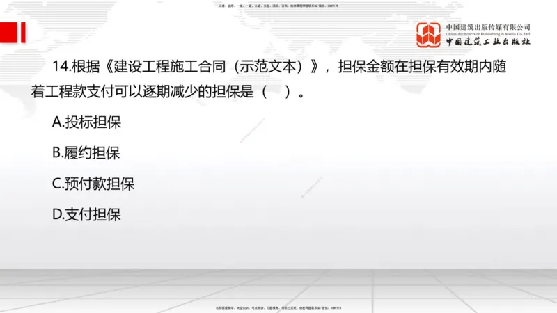 2025一建《管理》必会100题直播课01节_2026年一级建造师_2026年一建管理_2025年一建管理SVIP_03-习题精析✿实战特训✿模考通关_13-管理《必会百题直播》鲁力JGS_讲义