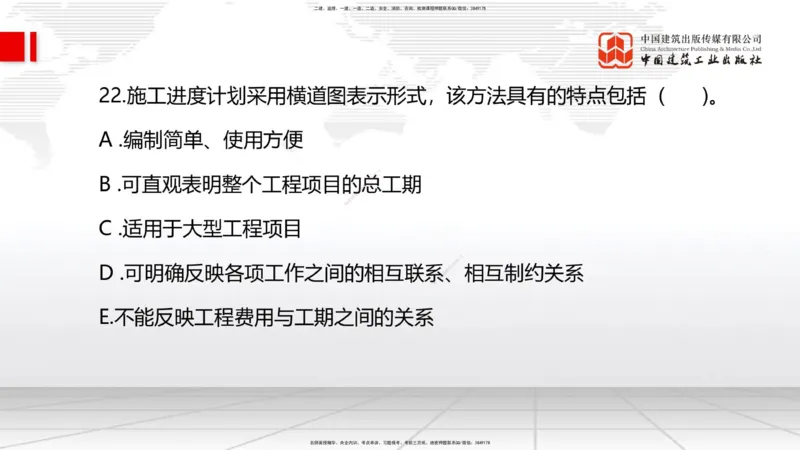 2025一建《管理》必会100题直播课01节_2026年一级建造师_2026年一建管理_2025年一建管理SVIP_03-习题精析✿实战特训✿模考通关_13-管理《必会百题直播》鲁力JGS_讲义