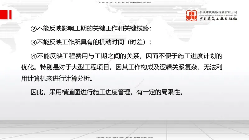 2025一建《管理》必会100题直播课01节_2026年一级建造师_2026年一建管理_2025年一建管理SVIP_03-习题精析✿实战特训✿模考通关_13-管理《必会百题直播》鲁力JGS_讲义