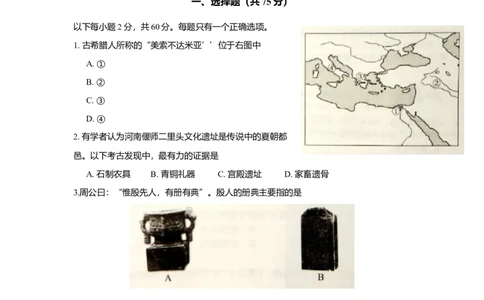 2016年高考历史试卷（上海）（空白卷）_历史历年高考真题_新&middot;Word版2008-2025&middot;高考历史真题_历史（按年份分类）2008-2025_2016&middot;历史高考真题