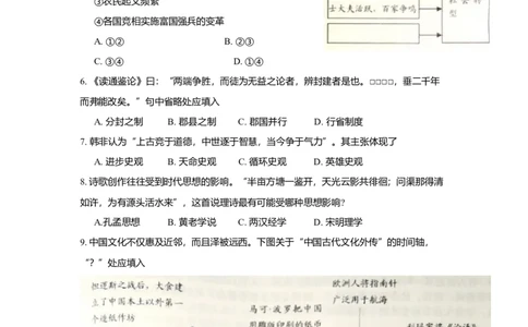 2016年高考历史试卷（上海）（空白卷）_历史历年高考真题_新&middot;Word版2008-2025&middot;高考历史真题_历史（按年份分类）2008-2025_2016&middot;历史高考真题