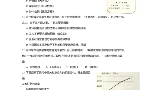 2016年高考历史试卷（上海）（空白卷）_历史历年高考真题_新&middot;Word版2008-2025&middot;高考历史真题_历史（按年份分类）2008-2025_2016&middot;历史高考真题