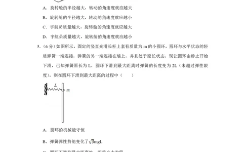 2015年高考物理试卷（天津）（空白卷）_物理历年高考真题_新&middot;PDF版2008-2025&middot;高考物理真题_物理（按试卷类型分类）2008-2025_自主命题卷&middot;物理（2008-2025）_天津自主命题&middot;物理（2008-2024）