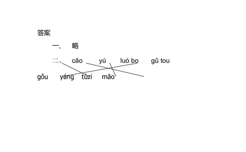 aieiui练习3_幼小衔接全套_7.幼小衔接全套_01、拼音_1、拼音课件及教案、练习题等_09ɑieiui