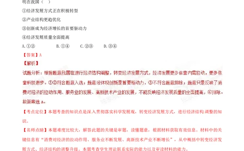 2015年高考政治试卷（海南）（解析卷）_政治历年高考真题_新&middot;Word版2008-2025&middot;高考政治真题_政治（按年份分类）2008-2025_2015&middot;政治高考真题