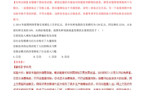 2015年高考政治试卷（海南）（解析卷）_政治历年高考真题_新&middot;Word版2008-2025&middot;高考政治真题_政治（按年份分类）2008-2025_2015&middot;政治高考真题