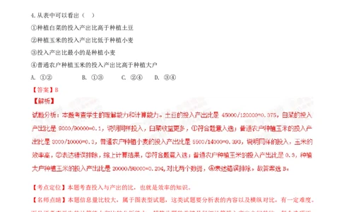 2015年高考政治试卷（海南）（解析卷）_政治历年高考真题_新&middot;Word版2008-2025&middot;高考政治真题_政治（按年份分类）2008-2025_2015&middot;政治高考真题