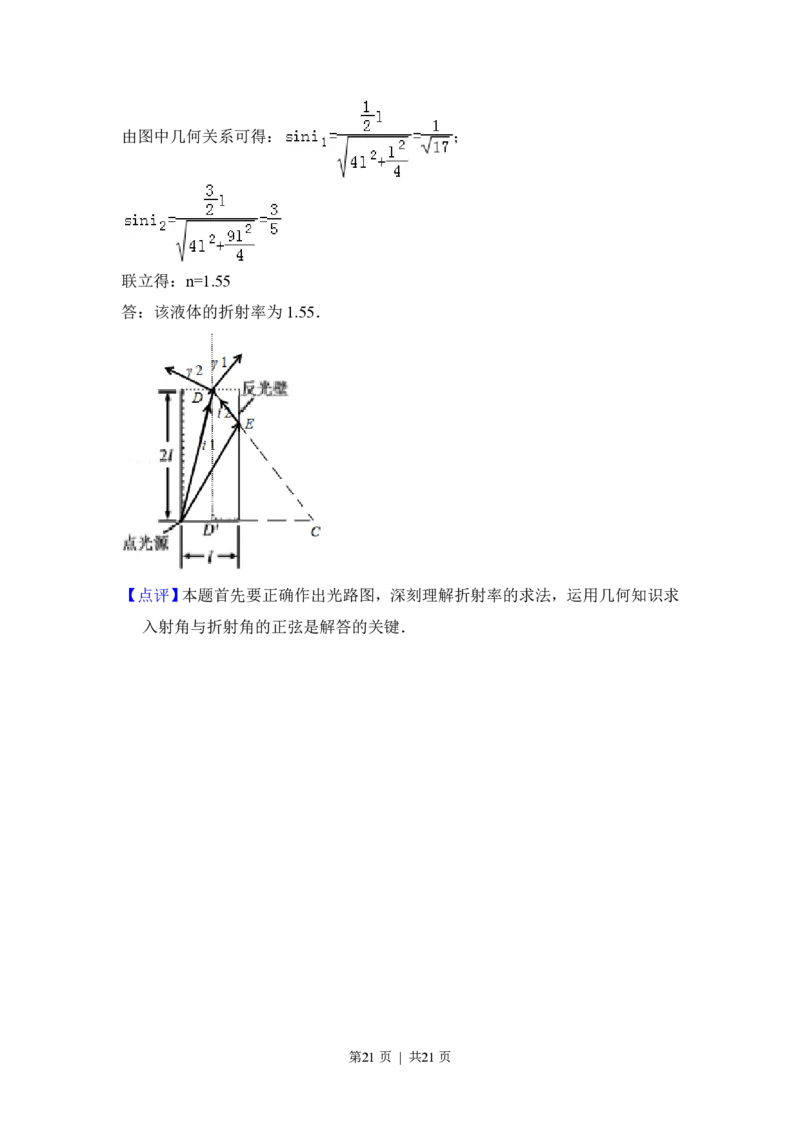 2017年高考物理试卷（新课标Ⅱ）（解析卷）_物理历年高考真题_新&middot;PDF版2008-2025&middot;高考物理真题_物理（按省份分类）2008-2025_2008-2025&middot;（吉林）物理高考真题
