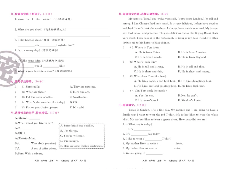 《期末大盘点》五年级上册英语辽师版_2024年人教版小学数学一二三四五六年级上册下册期中期末试a0747_小学全科《同步练习+精品试卷》打包下载（1-6年级单元月考期中期末试卷）