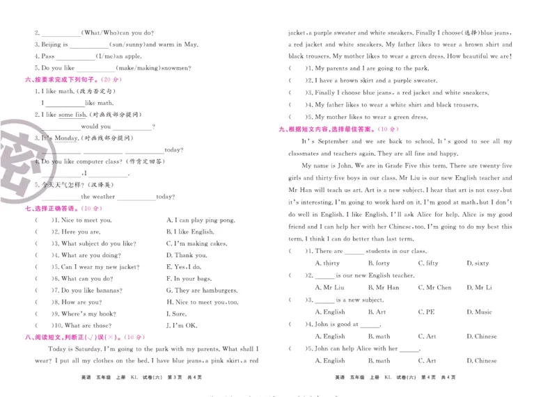 《期末大盘点》五年级上册英语辽师版_2024年人教版小学数学一二三四五六年级上册下册期中期末试a0747_小学全科《同步练习+精品试卷》打包下载（1-6年级单元月考期中期末试卷）