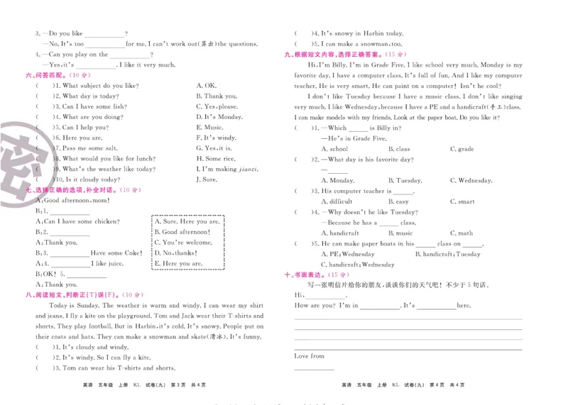 《期末大盘点》五年级上册英语辽师版_2024年人教版小学数学一二三四五六年级上册下册期中期末试a0747_小学全科《同步练习+精品试卷》打包下载（1-6年级单元月考期中期末试卷）